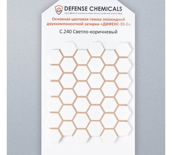 Строительный набор DEFENCE CHEMICALS из 2 предметов: затирка эпоксидная C240 (светло-коричневый) 1 кг + очиститель эпоксидных остатков 500 мл EZ_240-1_2