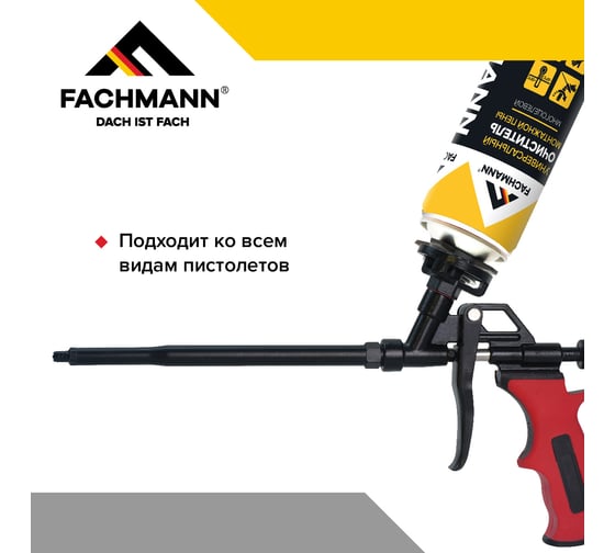 Очиститель монтажной пены Fachmann 650 мл, 12 шт. 06.030