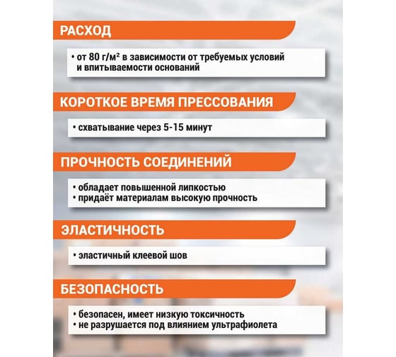 Клей UNIKLEBE ПВА 530.1 D2 для ремонта и творчества 500 г 5301500