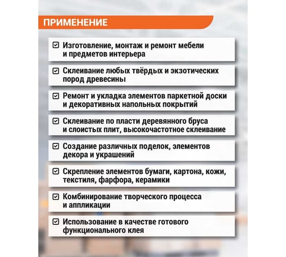 Клей UNIKLEBE ПВА 530.1 D2 для ремонта и творчества 500 г 5301500