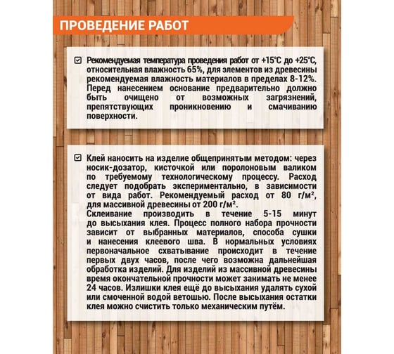 Клей UNIKLEBE ПВА 530.1 D2 для ремонта и творчества 500 г 5301500