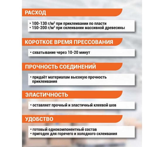 Клей UNIKLEBE ПВА 530.2 D2 столярный для древесины 500 г 5302500