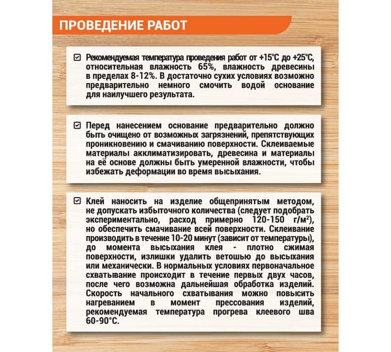 Клей UNIKLEBE ПВА 530.2 D2 столярный для древесины 500 г 5302500