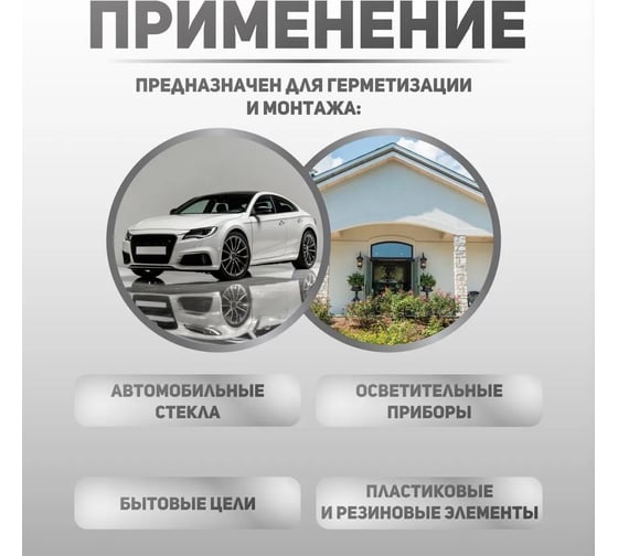 Герметик-прокладка Прохим AVS AVK-347 MasterPro прозрачный, нейтральный, 85 гр. A40277S