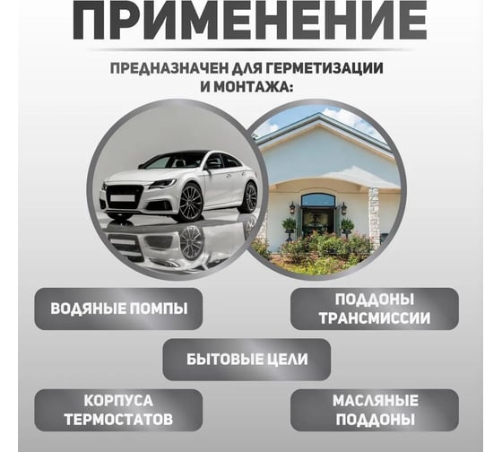 Герметик-прокладка Прохим AVS AVK-349 MasterPro нейтральный, серый, 85 гр. A40279S