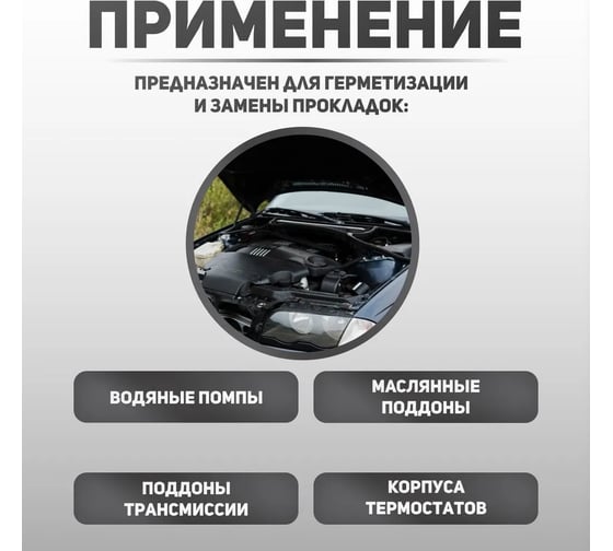 Герметик-прокладка Прохим AVK-348 MasterPro многоцелевой, серый, 85 гр. A40278S