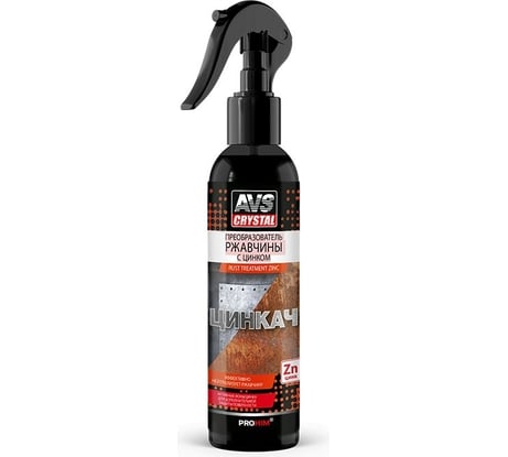 Преобразователь ржавчины с цинком Прохим AVS AVK-891 "ЦИНКАЧ" триггер 250 мл A85409S