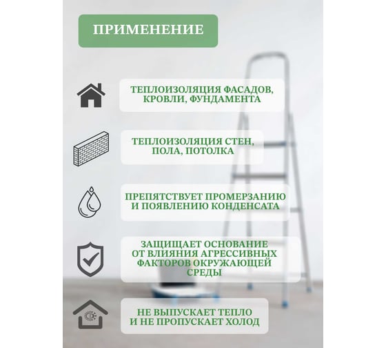 Жидкая теплоизоляция ЛИК LIK 10л LIKteplo10