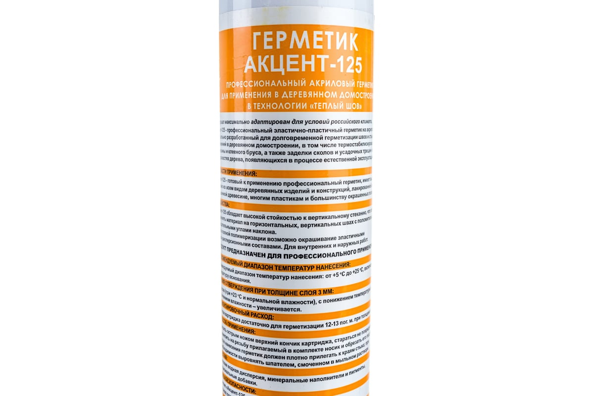 Герметик Акцент 125 картридж орех 00010497 - выгодная цена, отзывы ...