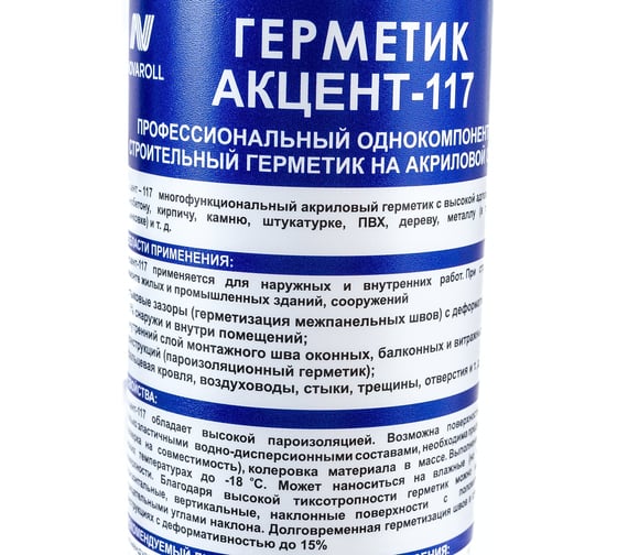 Пароизоляционный герметик Акцент 117 серый, картридж 00094054