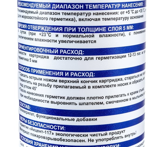 Пароизоляционный герметик Акцент 117 серый, картридж 00094054
