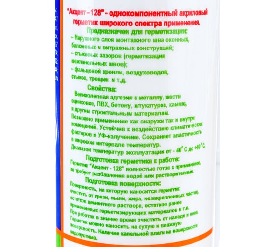 Паропроницаемый герметик Акцент 128 белый, картридж 00093903