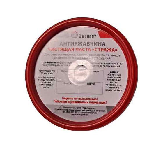 Паста для удаления ржавчины НТЦ Эксперт «Стража» ntc-000141