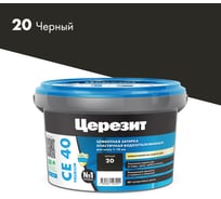ЗАТИРКА Церезит СЕ 40 PREMIUM цвет №20 ЧЁРНЫЙ для швов 1-10 мм ВЕДРО 2 КГ 3040056