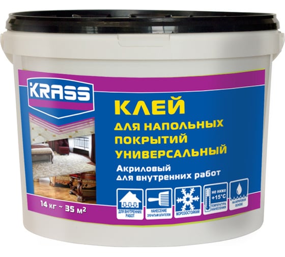 Универсальный акриловый клей для напольных покрытий KRASS 14кг Л-С 0005422