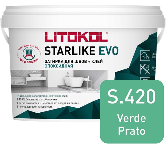 Эпоксидный состав для укладки и затирки мозаики и керамической плитки LITOKOL STARLIKE EVO S.420 VERDE PRATO 2.5 кг 485390003