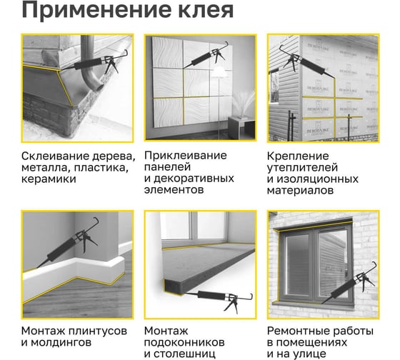 Жидкие гвозди Kronbuild на каучуковой основе, бежевый, 390 г LNB39