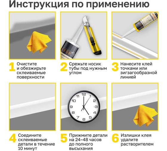 Жидкие гвозди Kronbuild на каучуковой основе, бежевый, 390 г LNB39