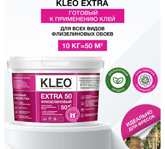 Клей готовый для флизелиновых обоев КLEO EXTRA 10 кг 192 EXTRA 10 кг