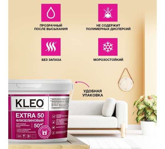 Клей готовый для флизелиновых обоев КLEO EXTRA 10 кг 192 EXTRA 10 кг