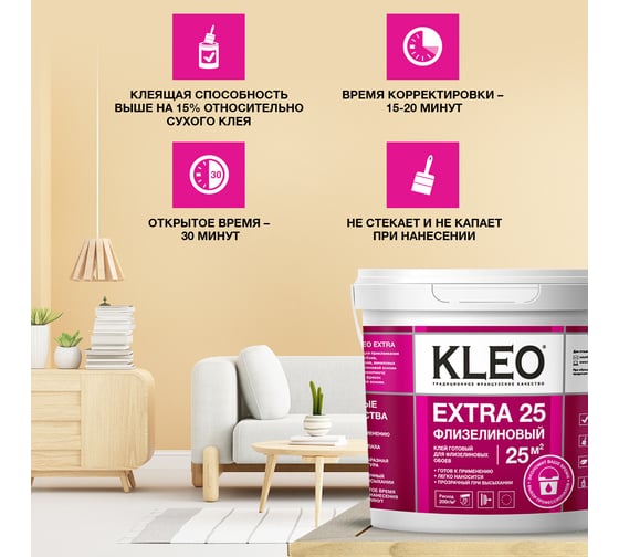 Клей готовый для флизелиновых обоев КLEO EXTRA 5 кг 191 EXTRA 5 кг