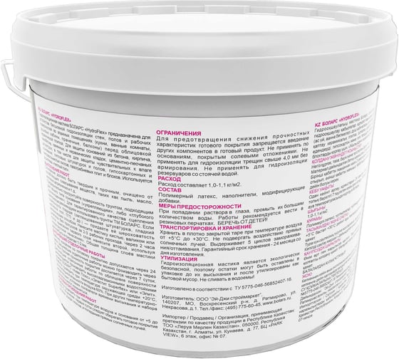 Гидроизоляция HydroFlex 6 кг БОЛАРС 00000027343