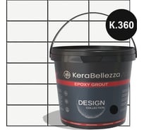 Затирка цветная эпоксидная KeraBellezza Design 0,33 кг. (K.360) 106936