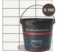 Затирка цветная эпоксидная KeraBellezza Design 0,33 кг. (K.160) 106916