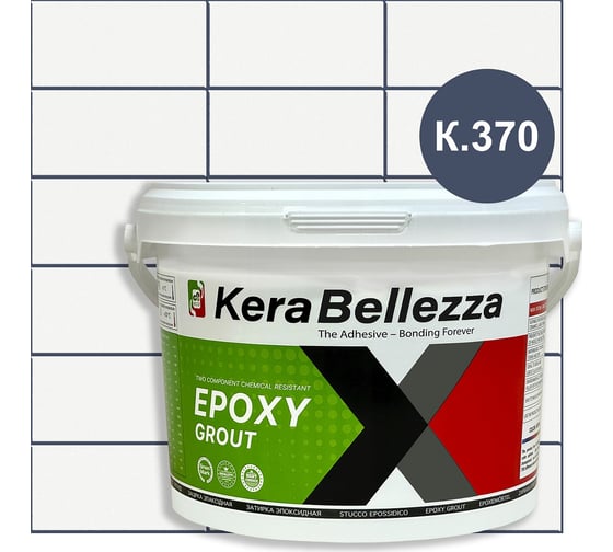 Затирка цветная эпоксидная KeraBellezza Design 0,33 кг. (K.370) 106937 1