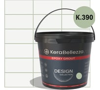 Затирка цветная эпоксидная KeraBellezza Design 2 кг. (К.390) 106758