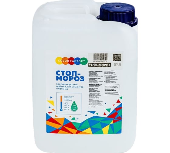 Противоморозная добавка Светофор СТОП-МОРОЗ канистра евро 10 кг 2098 1