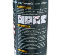 Очистители пены: купить растворитель для монтажной пены по выгодной ...