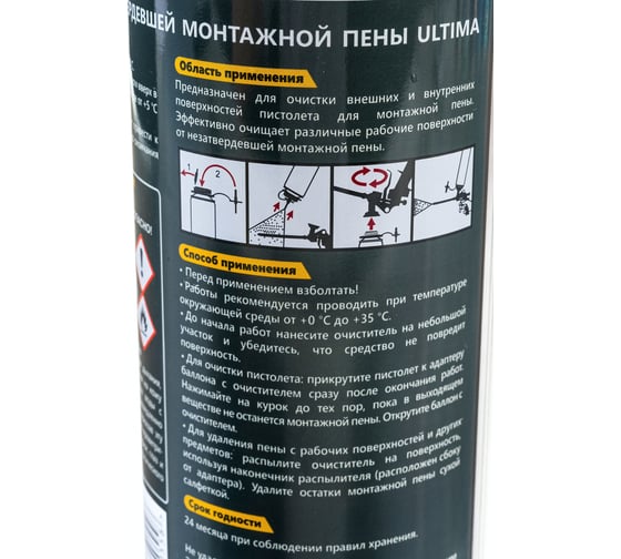 Очиститель монтажной пены Ultima RUS 500 ml Россия UCMFC05005