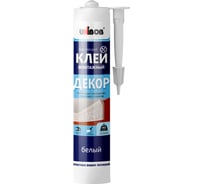 Монтажный клей Unibob ДЕКОР картридж, 280 мл 0704-0002