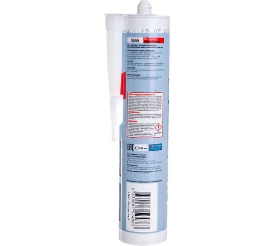 Силиконовый аквариумный герметик Sila (T) PRO Max Sealant AQ бесцветный 280 мл AQ2801