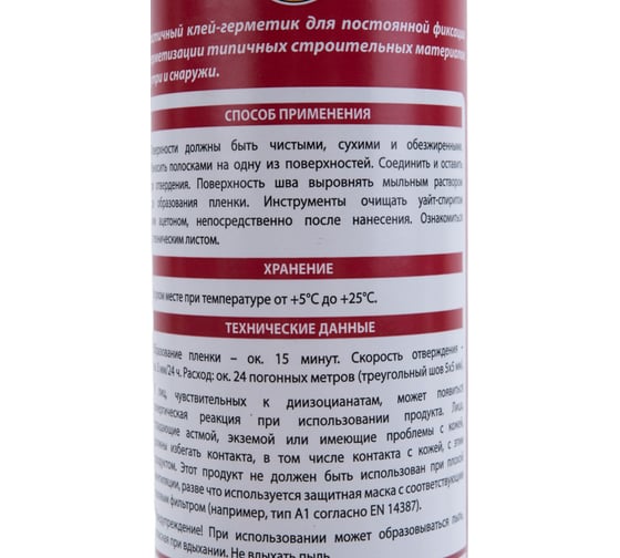 Герметик-клей Soudal FLEX PU 40 FC белый 300 мл 137853