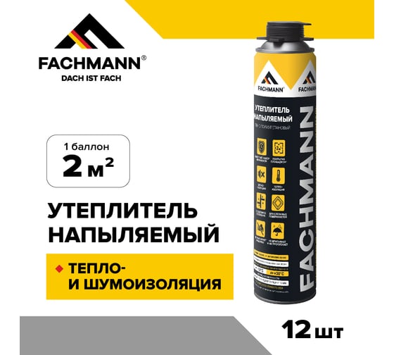 Утеплитель напыляемый Fachmann 1000 мл, 12 шт. 06.026