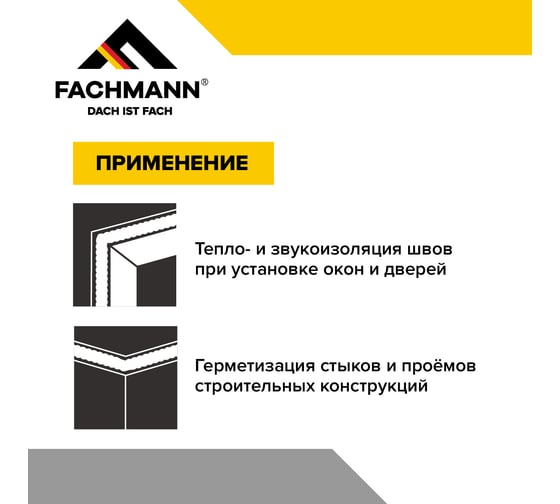 Пена монтажная профессиональная Fachmann всесезонная 1000 мл, 12 шт. 06.025