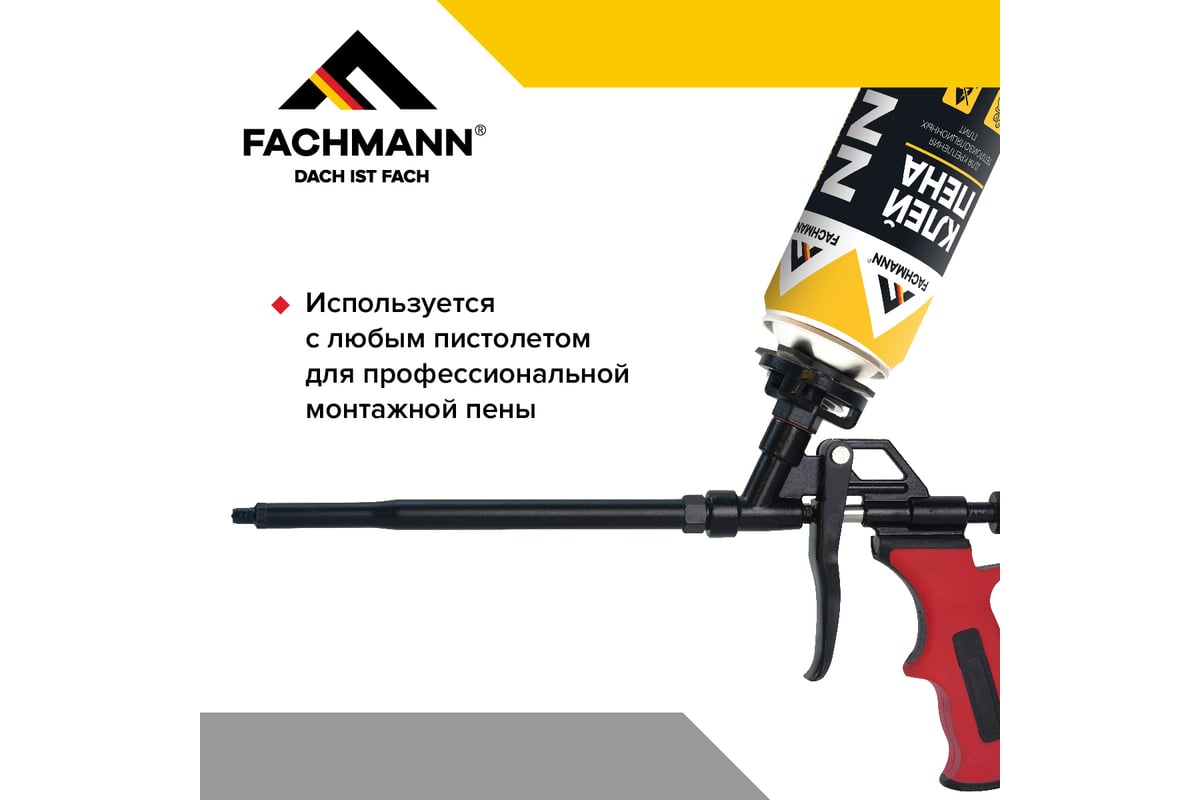 Клей пена для крепления теплоизоляционных плит Fachmann 1000 мл, 12 шт.  06.029 - выгодная цена, отзывы, характеристики, фото - купить в Москве и РФ