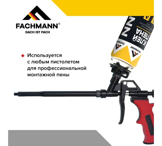 Клей пена для крепления теплоизоляционных плит Fachmann 1000 мл, 12 шт. 06.029