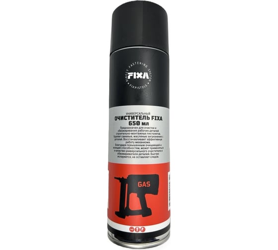 Универсальный очиститель FIXPISTOLS FIXA 650 мл 1-2-8-5652