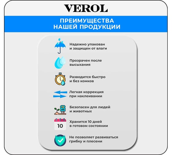 Клей обойный Verol для стеклообоев усиленный 2 уп. по 500г 2/2