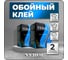 Клей обойный Verol для стеклообоев усиленный 2 уп. по 500г 2/2 2