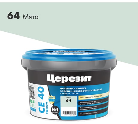 ЗАТИРКА Церезит СЕ 40 PREMIUM цвет №64 МЯТА для швов 1-10 мм ВЕДРО 2 кг 1956414