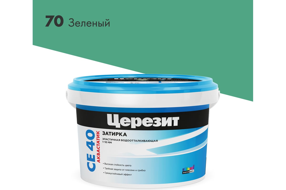 Затирка Церезит №70 AQUASTATIC СЕ 40, зеленая, 2 кг (1/12) 24271 1297280