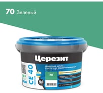 ЗАТИРКА Церезит СЕ 40 PREMIUM цвет №70 ЗЕЛЁНЫЙ для швов 1-10 мм ВЕДРО 2 кг 1297280