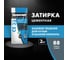 Затирка Церезит №88 СЕ 33, темно-синяя, 2 кг 48615 2092753 2