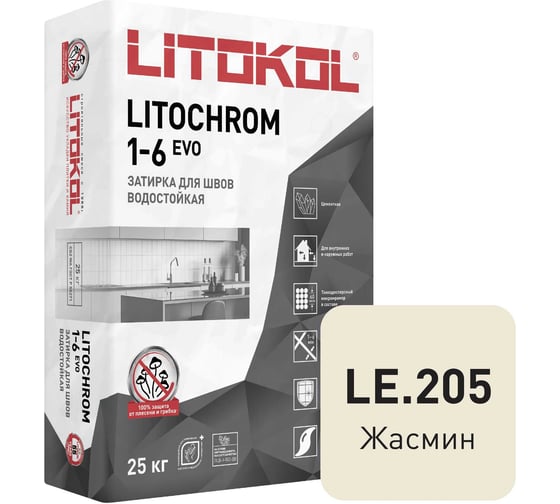 Затирочная смесь LITOKOL LITOCHROM 1-6 EVO LE 205 жасмин, 25 kg 500190004
