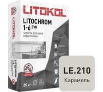 Затирочная смесь LITOKOL LITOCHROM 1-6 EVO LE 210 карамель, 25 kg 500200004