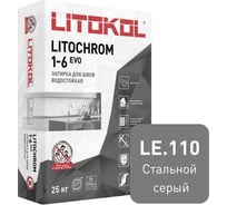 Затирочная смесь LITOKOL LITOCHROM 1-6 EVO LE 110 стальной серый, 25 kg 500100004